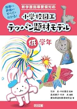 学習に問題をもつ子の指導技術 (1980年) (指導技術シリーズ〈6〉) 5158eUFW6pL._AC_SY200_QL15_.jpg